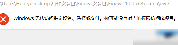 EViews安装步骤详解
