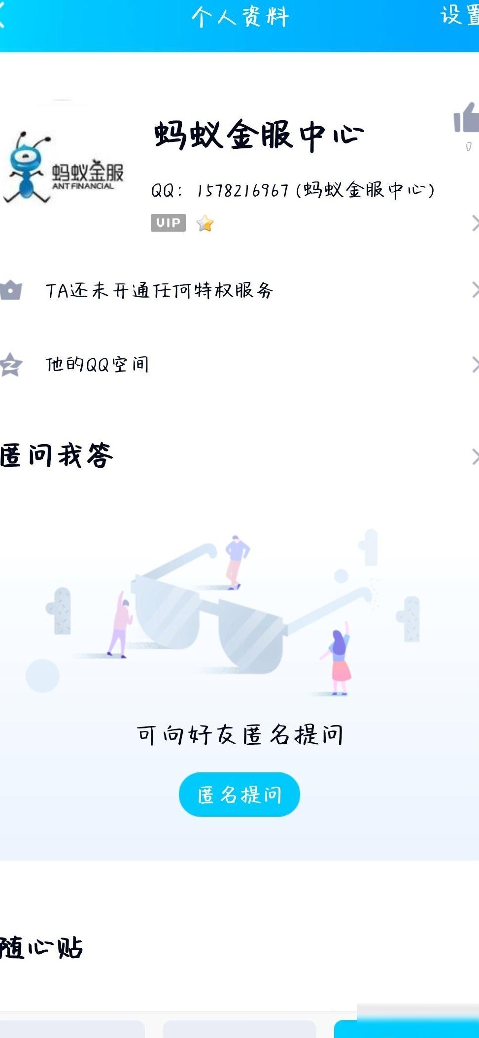警惕假冒支付宝客服骗局