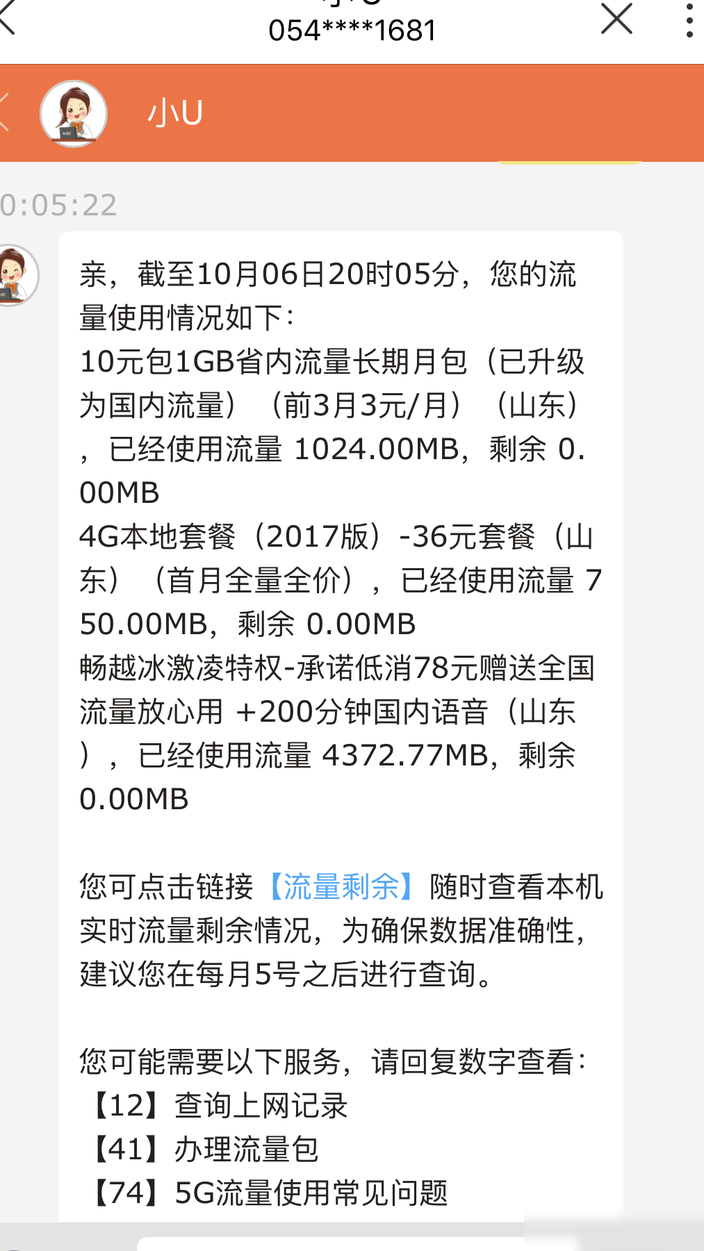 联通副卡办理指南