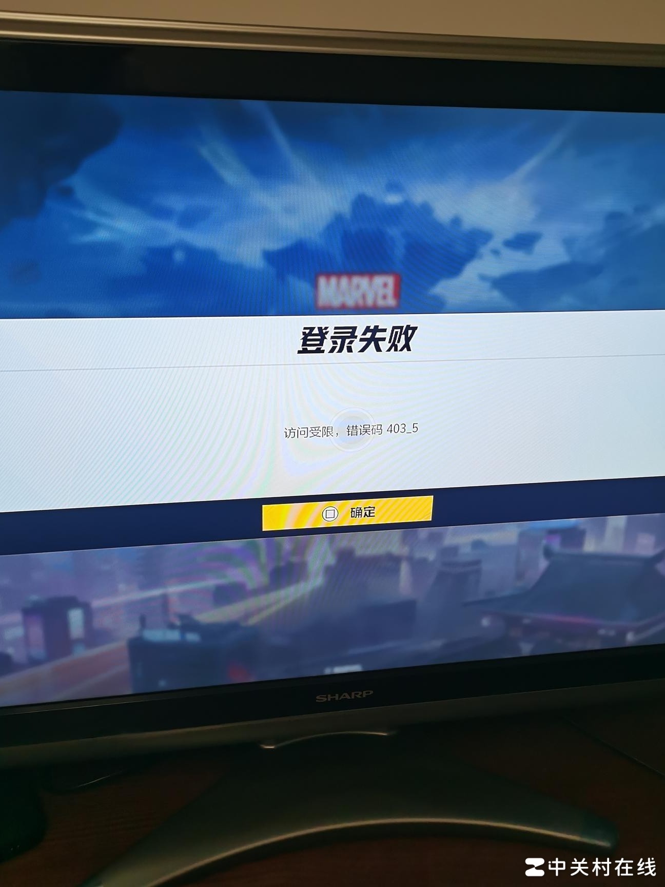 PS5港服备份游戏无法联网