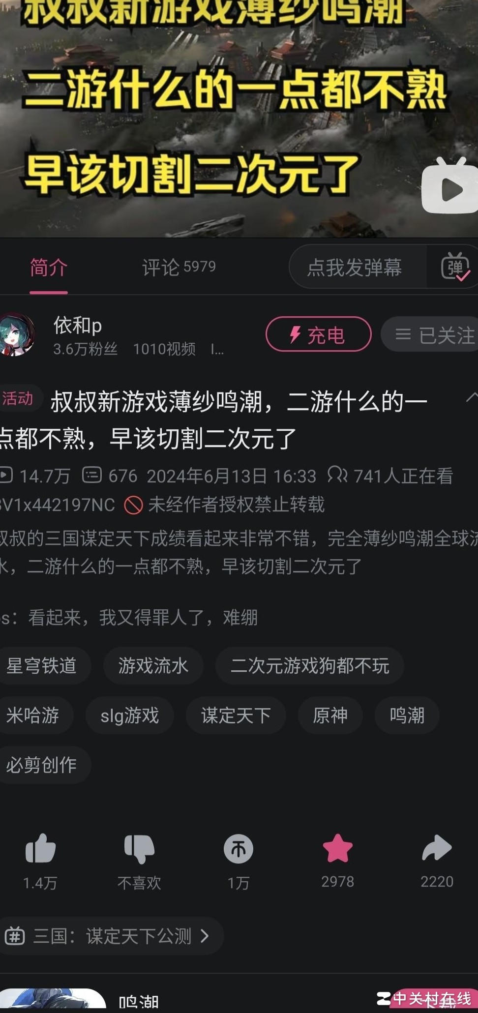 依和P谈米游与二游社区切割