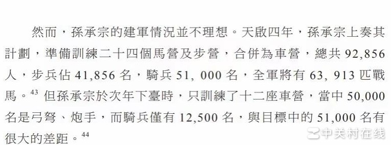 戚继光能否击败皇太极？
