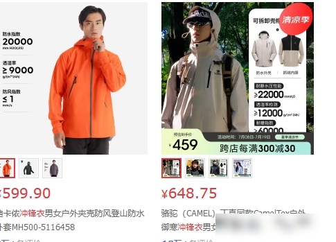 MH500为何成户外神衣