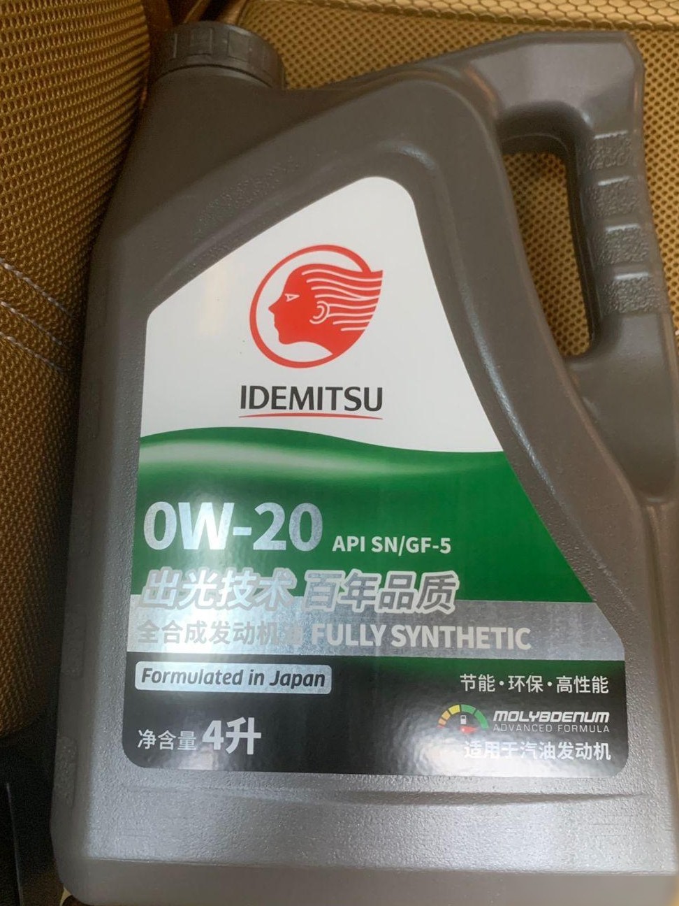 出光0W-20三款机油区别