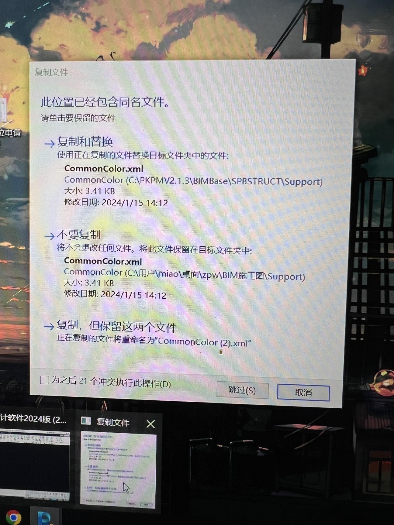 PKPM板模块出图异常