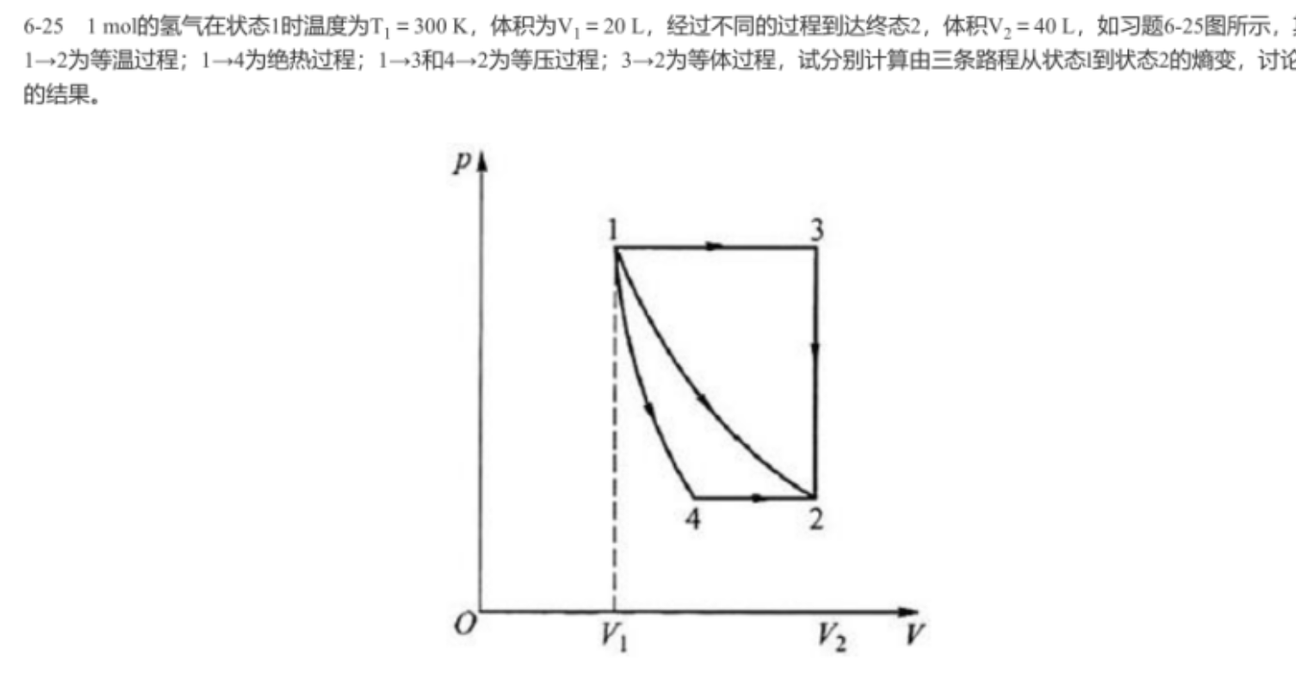 可逆过程与耗散准静态