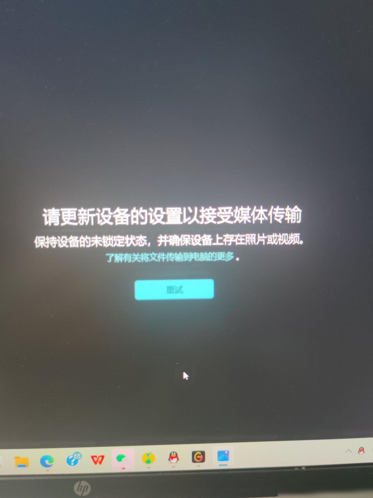 手机传照片提示更新设备