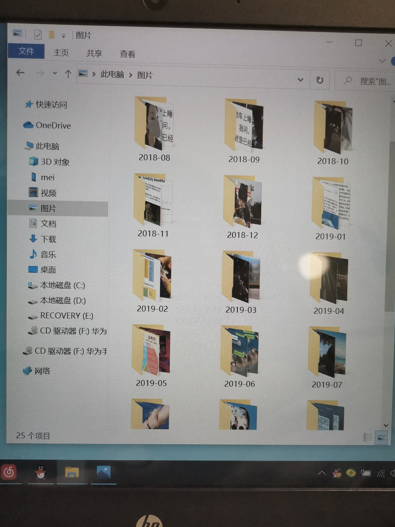 手机照片按月批量导电脑