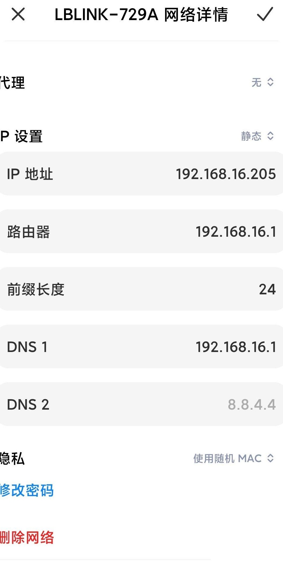 WiFi DNS设置方法