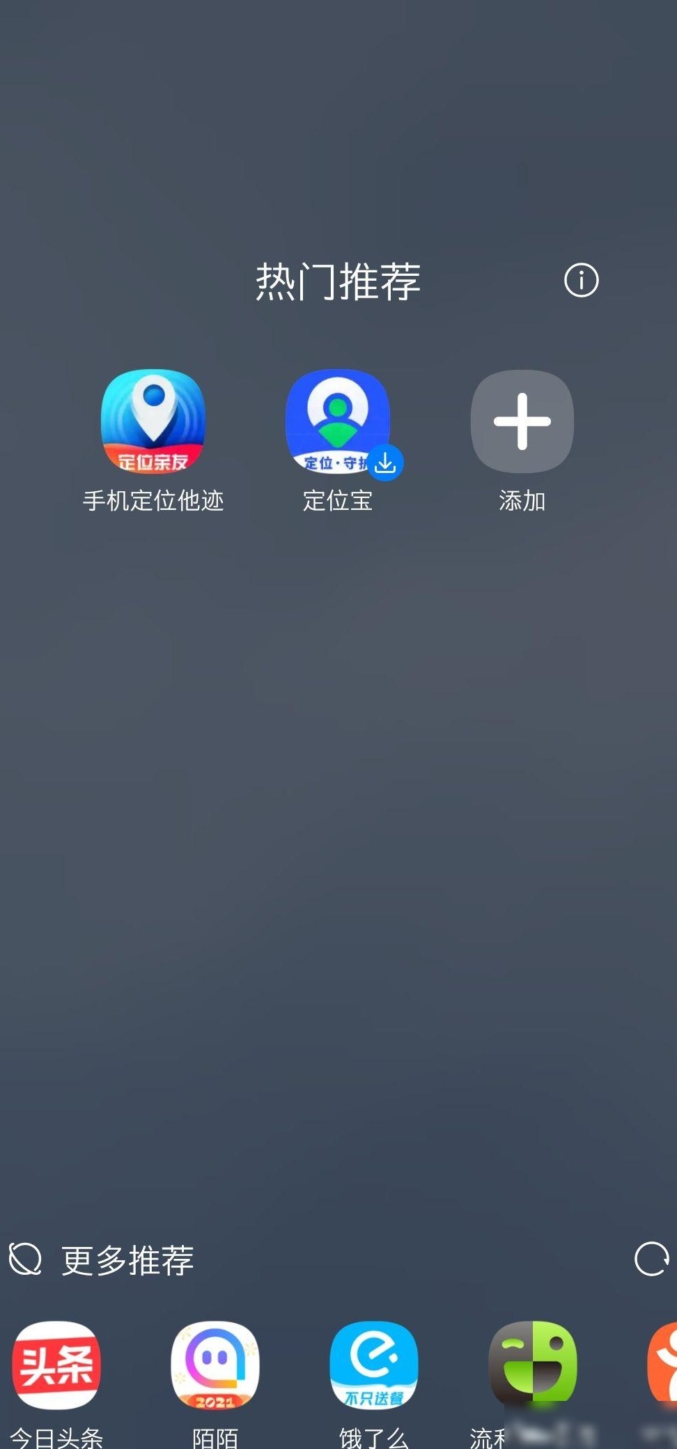 华为更新引隐私泄露担忧