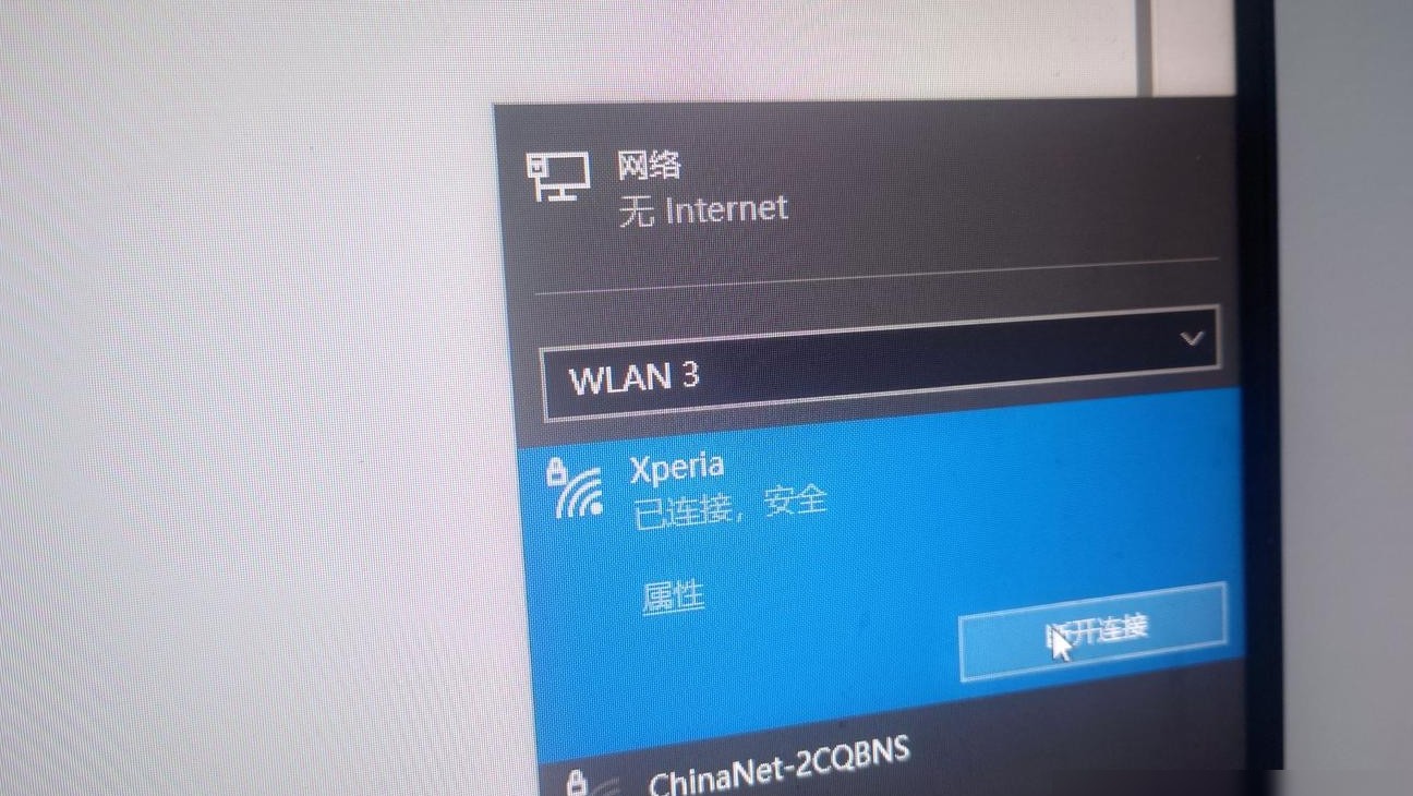 手机热点弹出华为认证