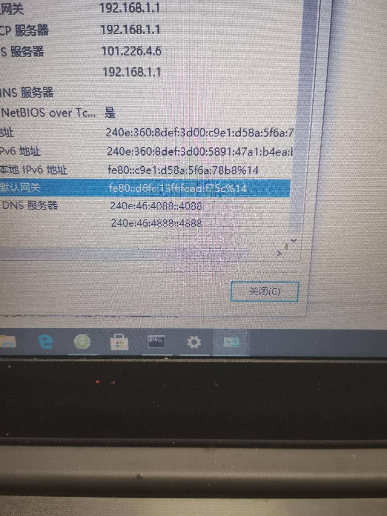 路由器信息泄露的危害
