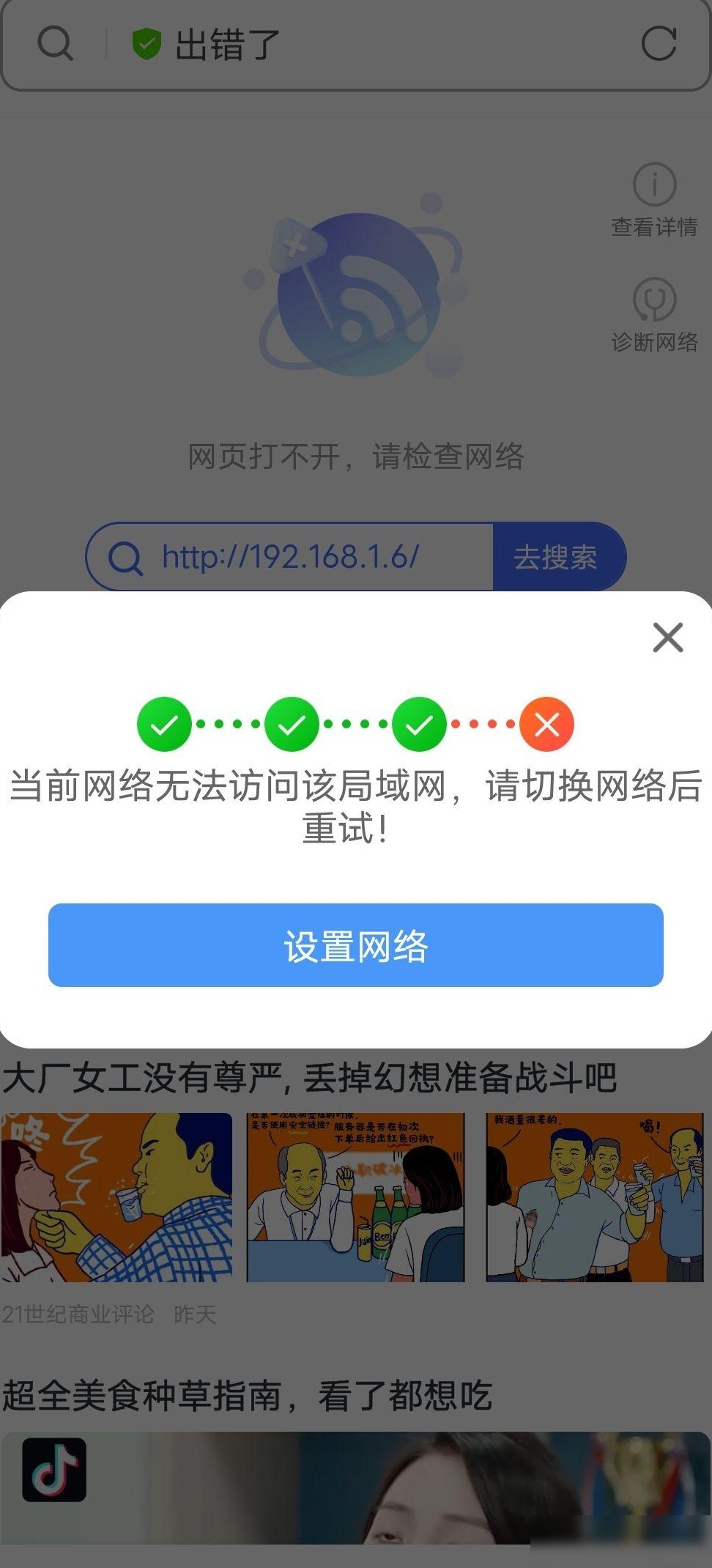 如何修改家庭WiFi密码