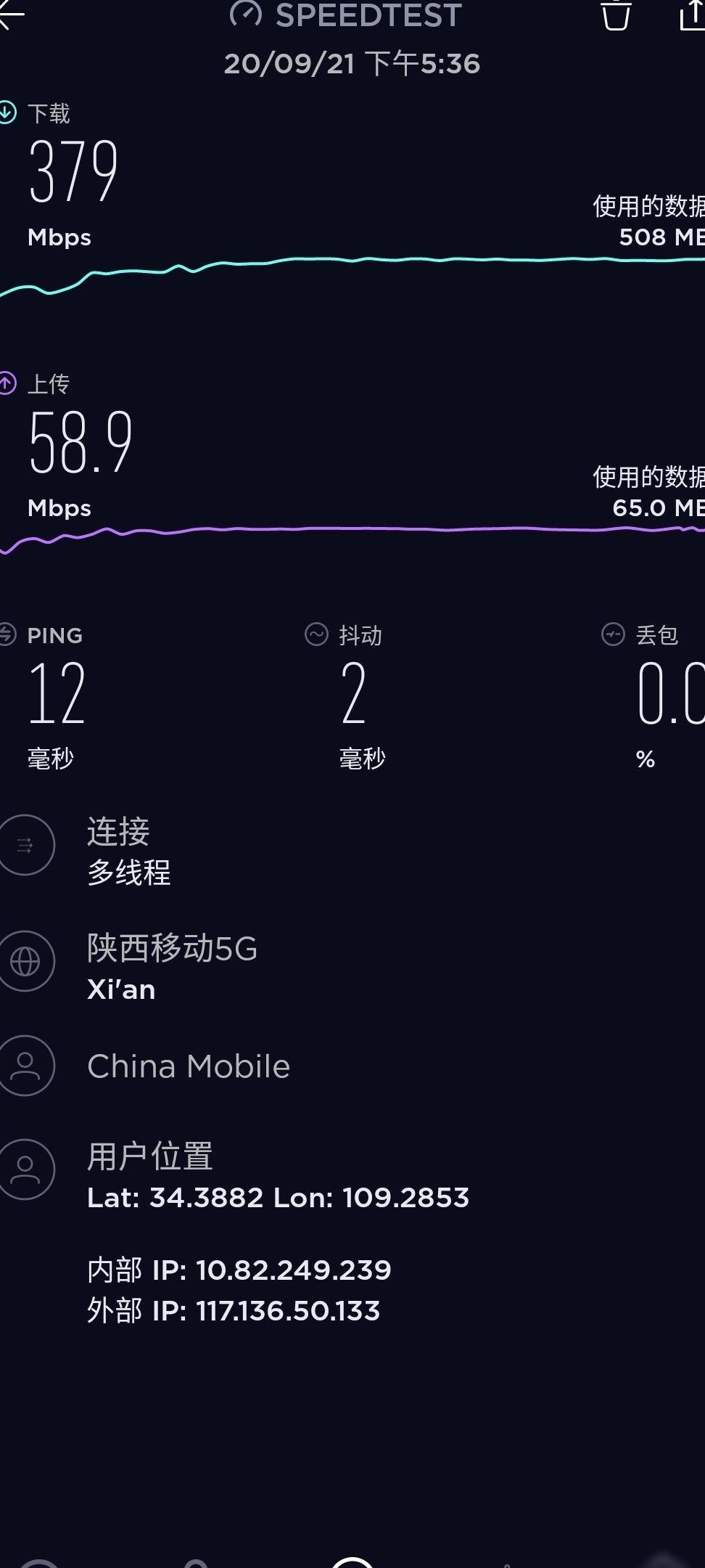 手机测速快但软件网速慢？