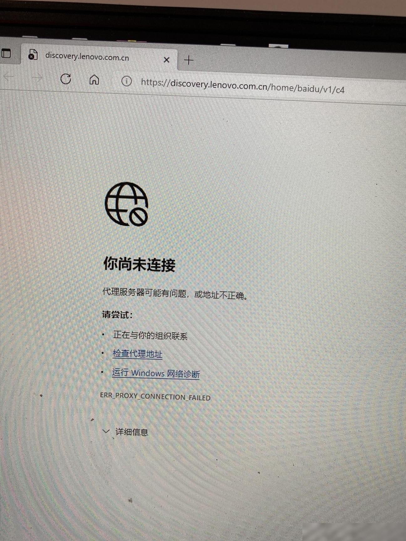 Win10 WiFi连通但浏览器无网