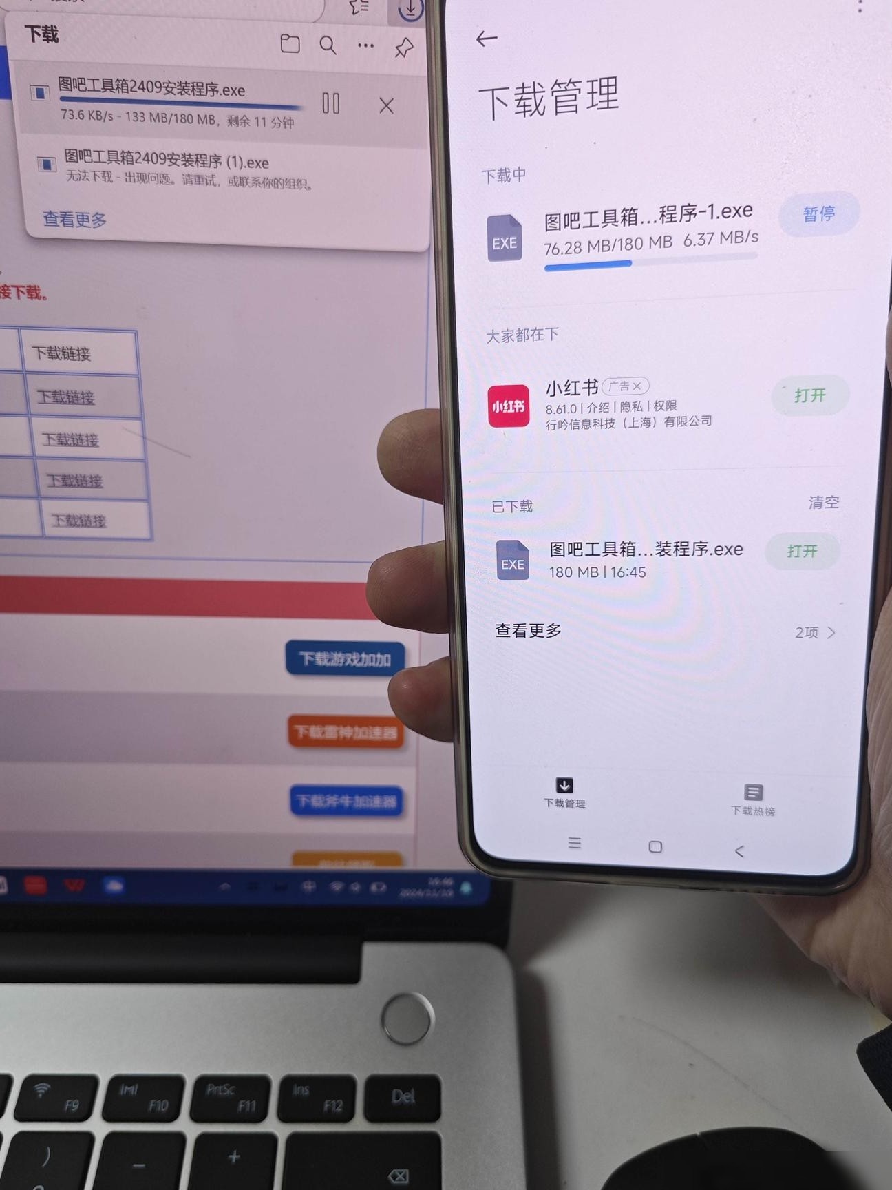 电脑WiFi下载为何比手机慢？