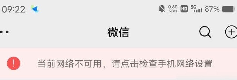 移动流量网速慢原因揭秘