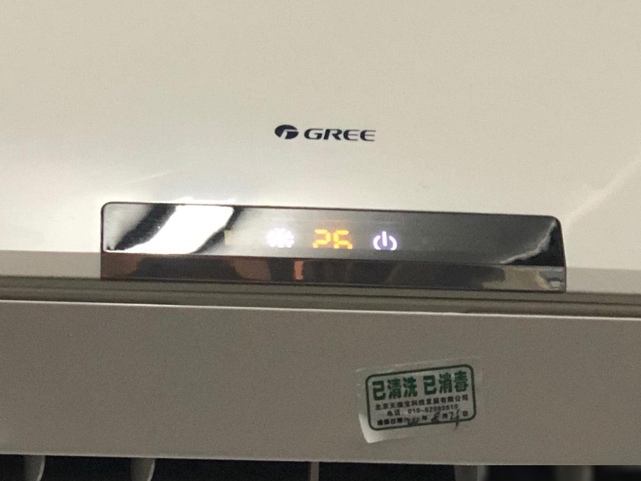 格力空调被锁无法调温