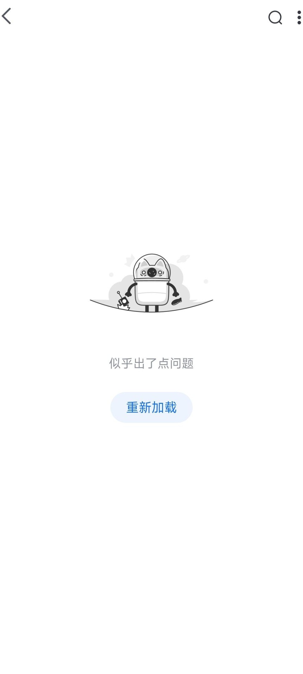 手机断网的最常见原因