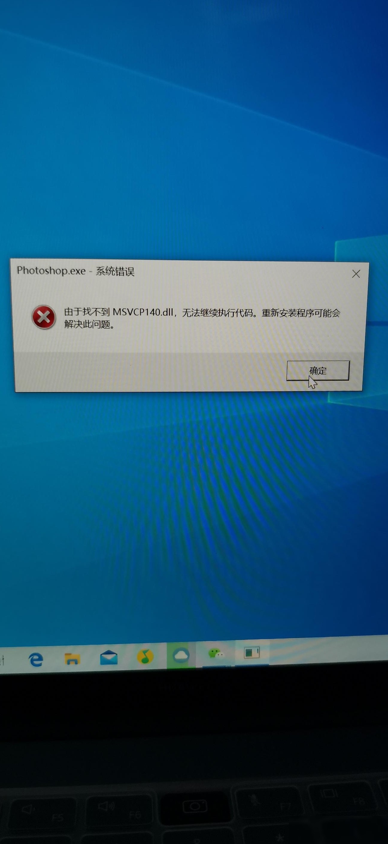 PS安装后报错原因