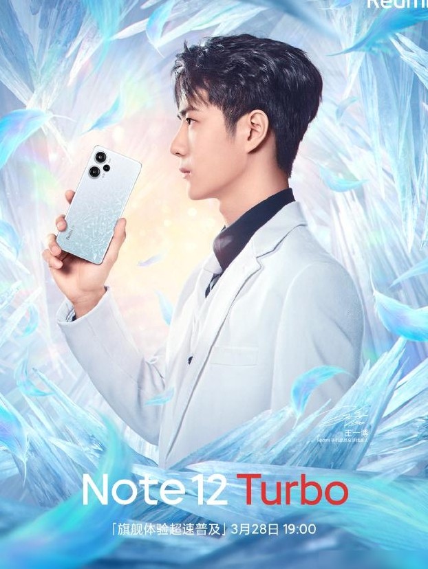 红米Note12 Turbo评测