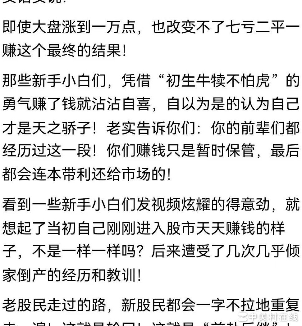 牛市中九成投资者注定亏损