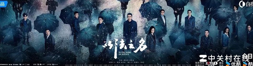 以法之名真烂尾？