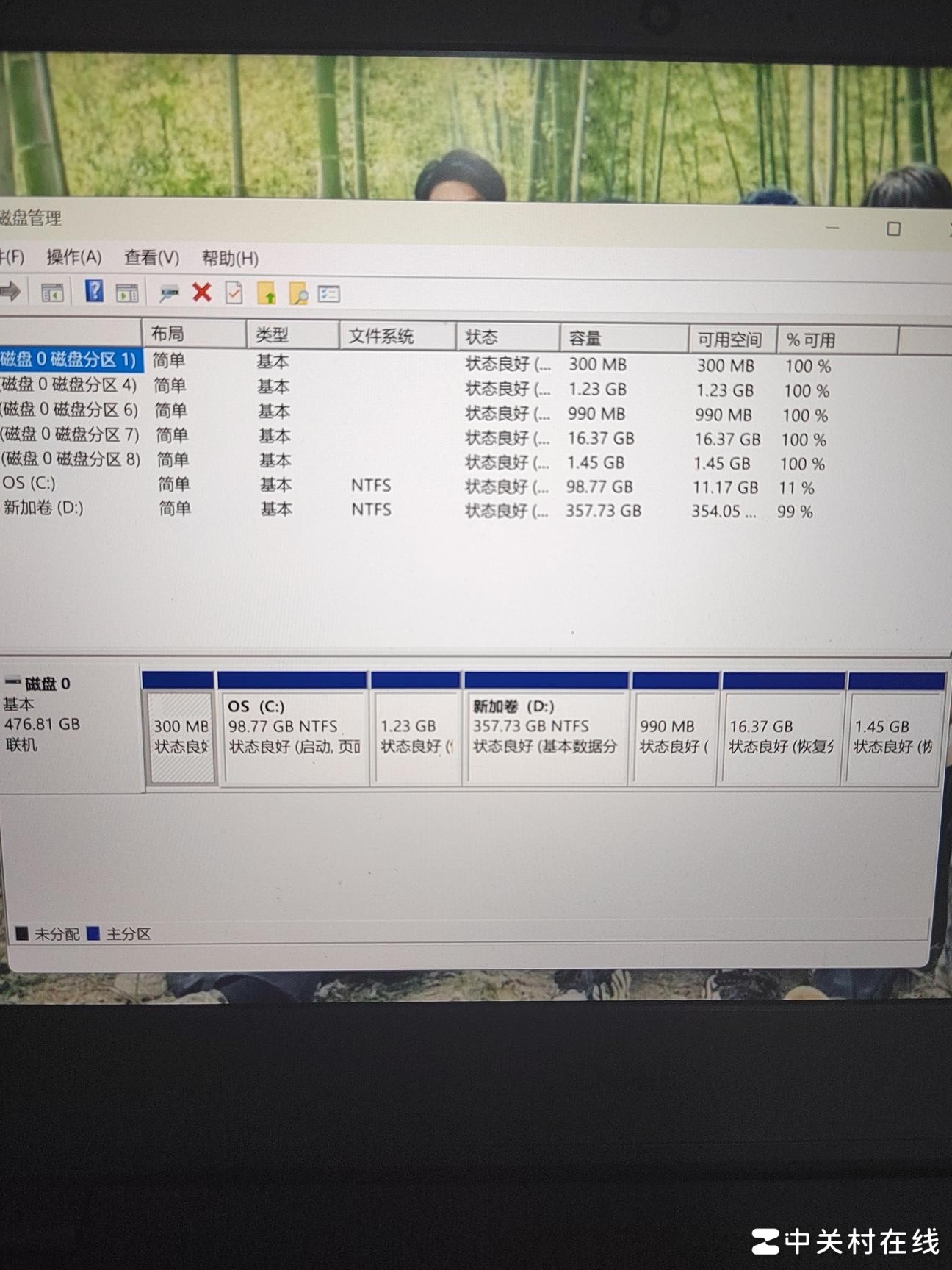C盘扩容，从D盘分空间