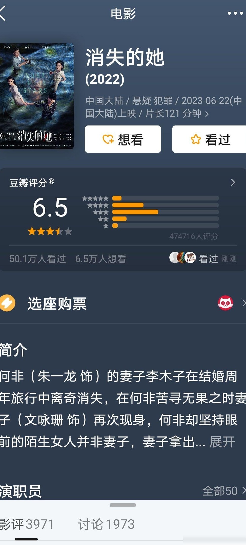 消失的她为何高热度低评分？
