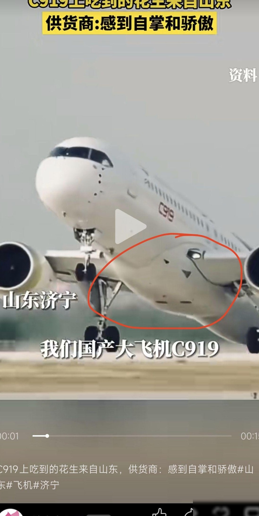 C919机翼机身连接处为何加厚