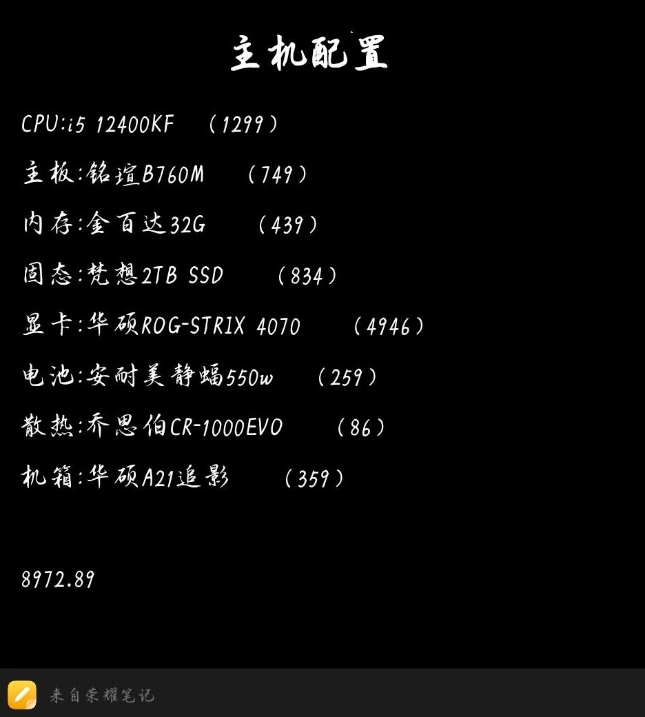 机箱配置是否可行？