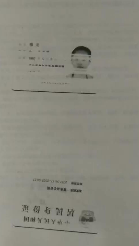 MG3620打印横杠解决方法