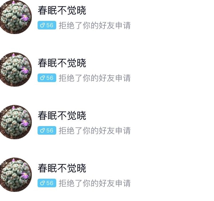 仅知QQ如何获取对方电话