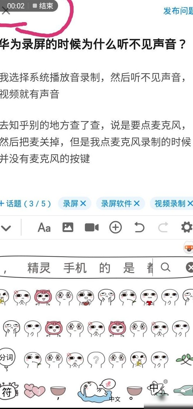 华为录屏无声原因揭秘