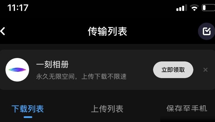 百度网盘音频保存到手机