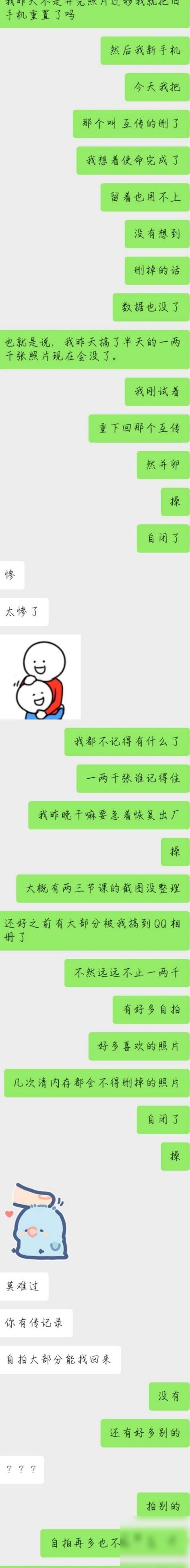 恢复出厂设置后能找回照片吗