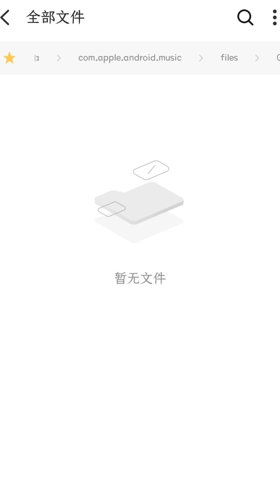 安卓Apple Music下载路径
