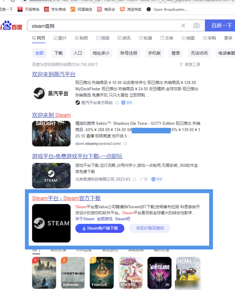 如何识别正版Steam？