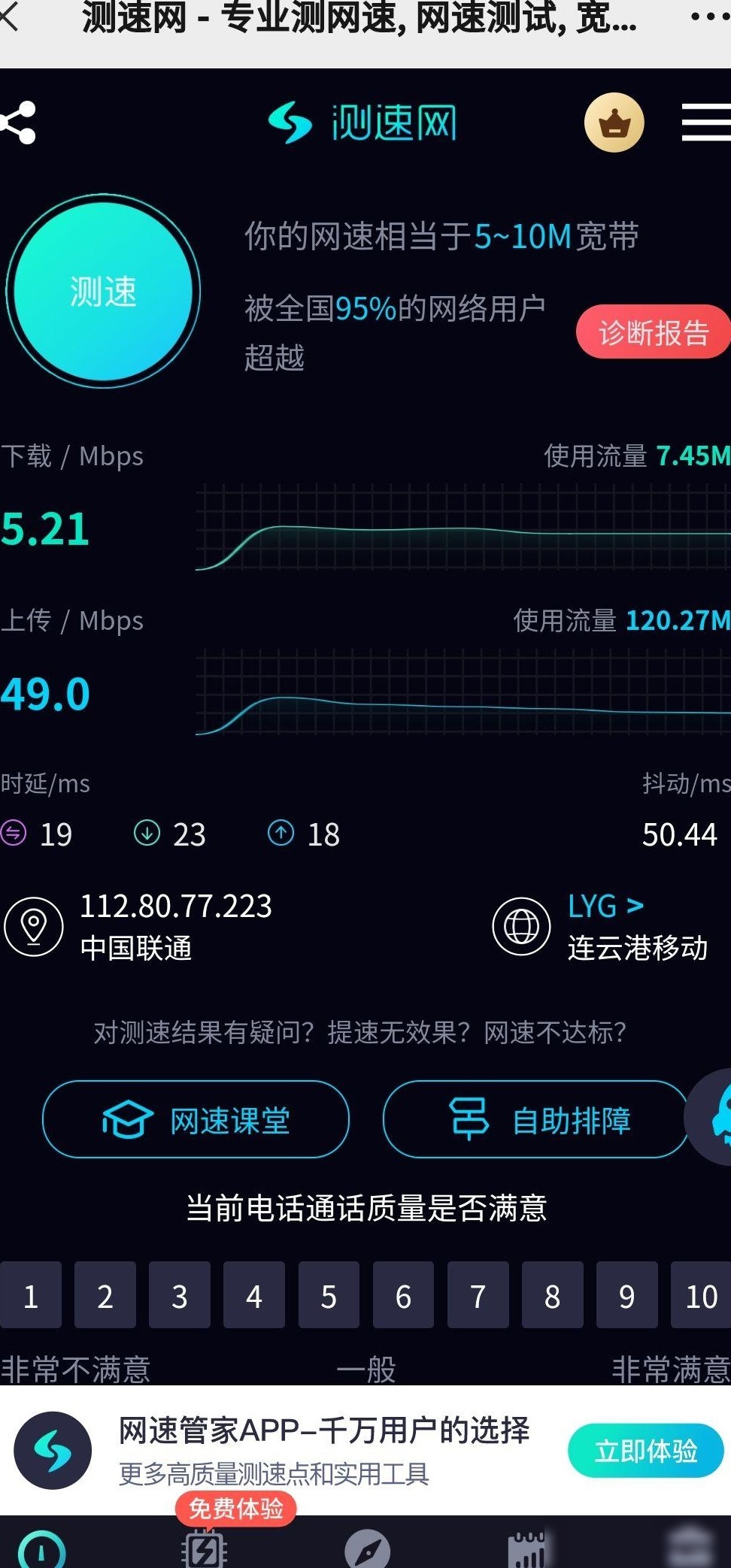 华硕TUF AX5400 WiFi6测速慢？