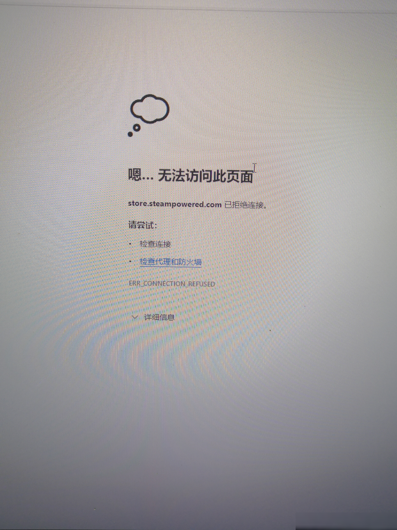 电脑无法下载Steam原因