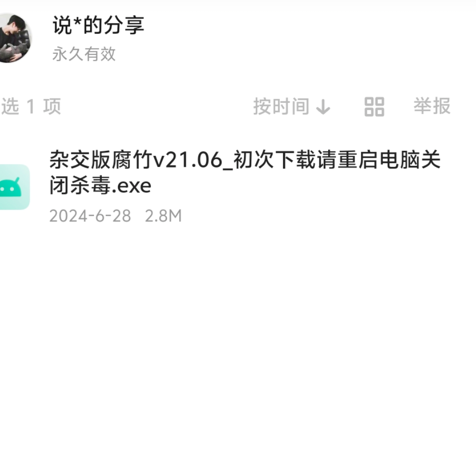 电脑软件如何在手机上运行