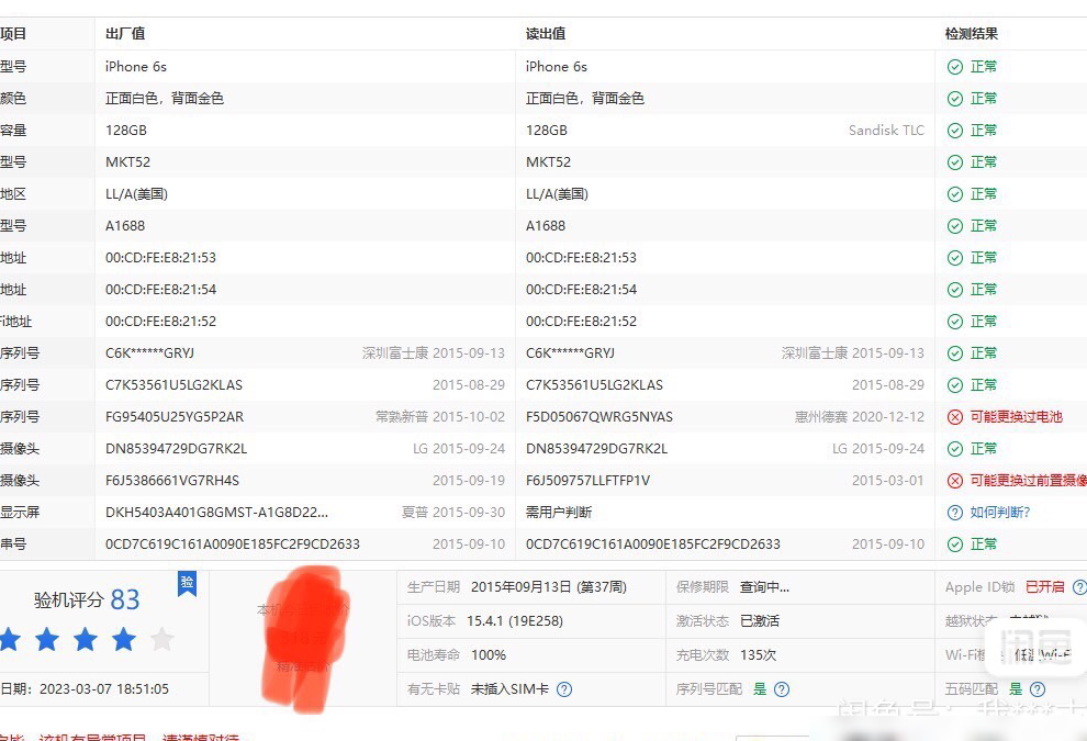 巨魔商店支持的iOS机型