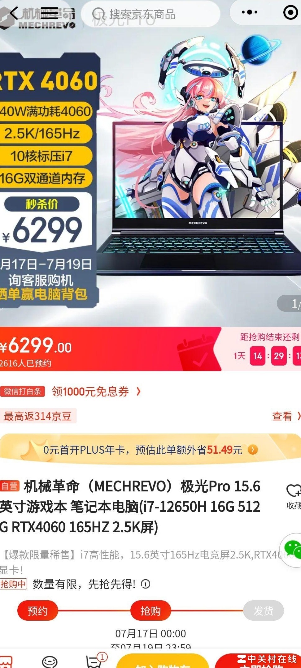 6K笔记本，华硕天选vs机械革命