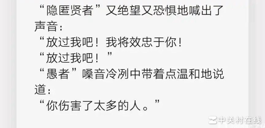 宿命之环新章遭讽