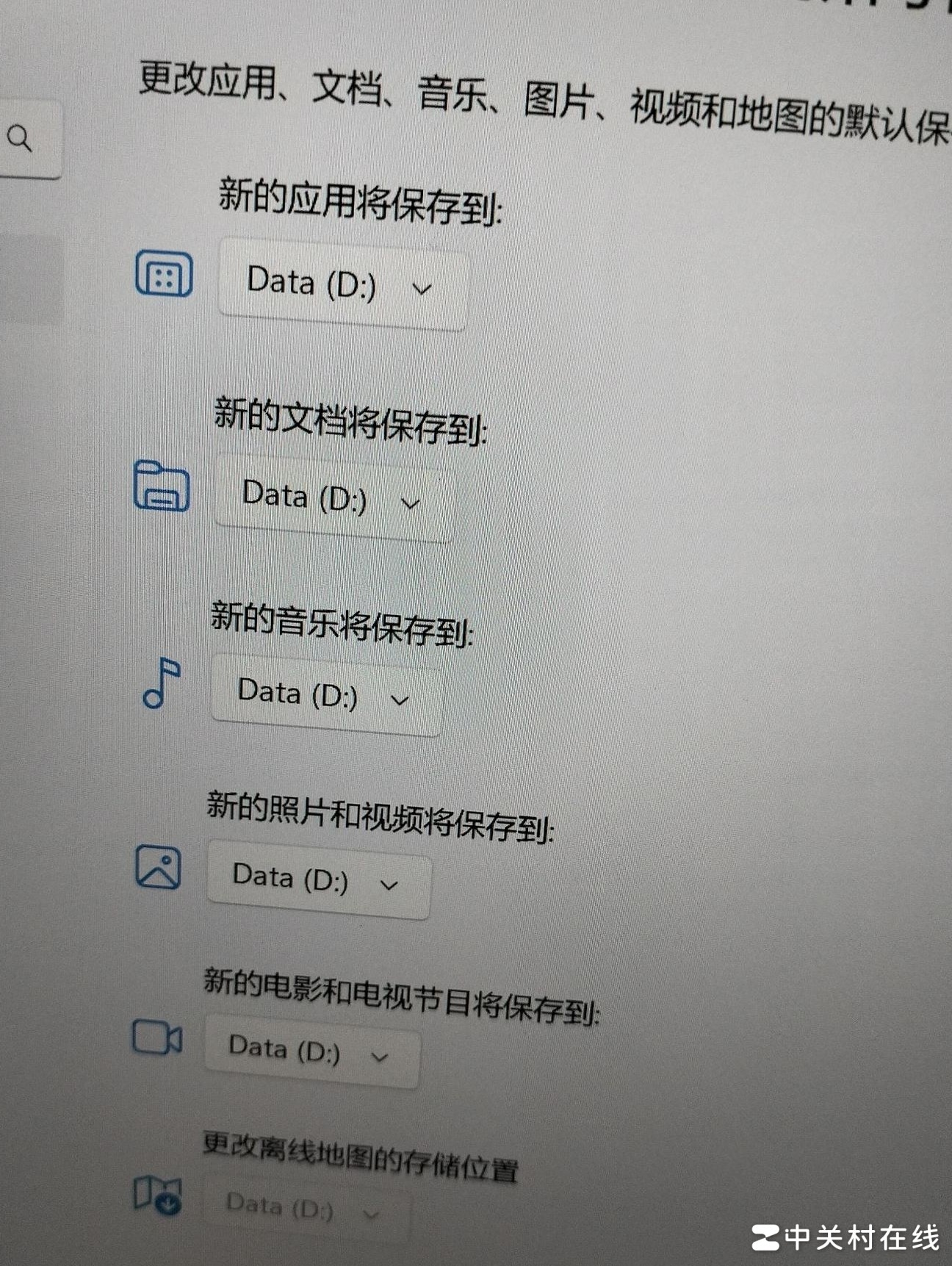 软件默认装D盘却仍在C盘