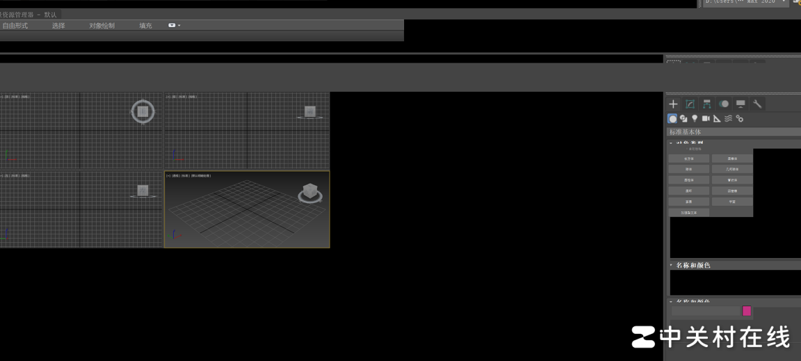 3ds Max 2020界面混乱重置无效