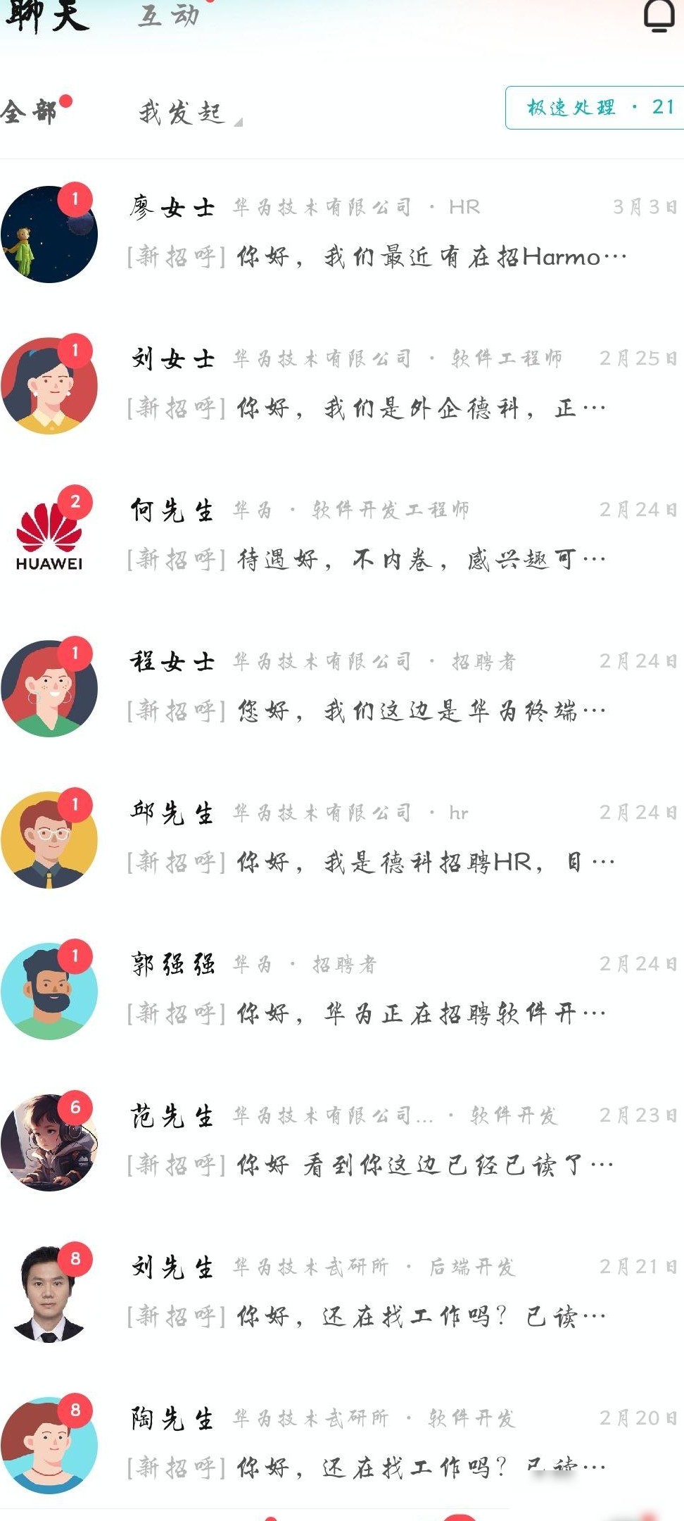 Boss直聘为何频推华为OD岗