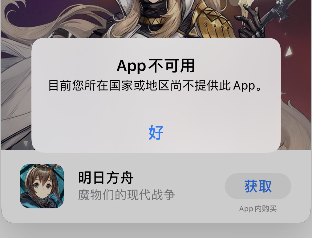 苹果手机下载App求助