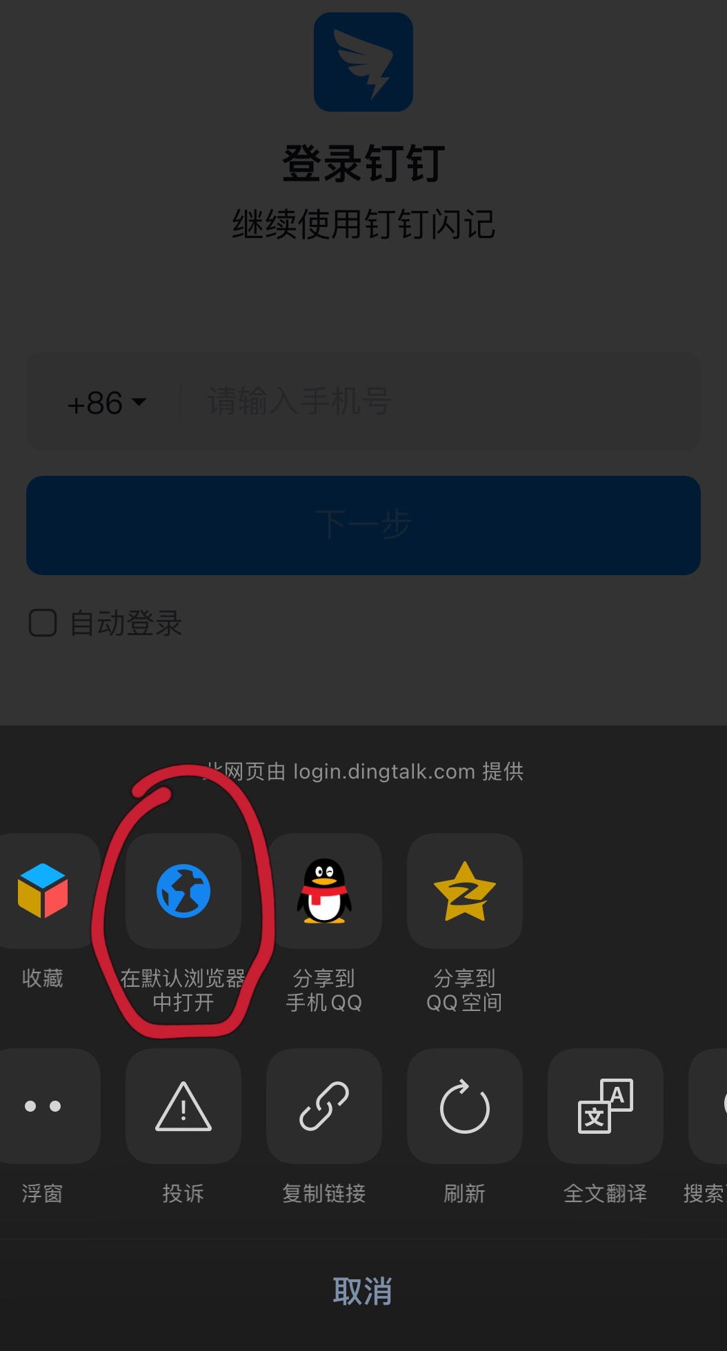 如何将默认浏览器改回Safari