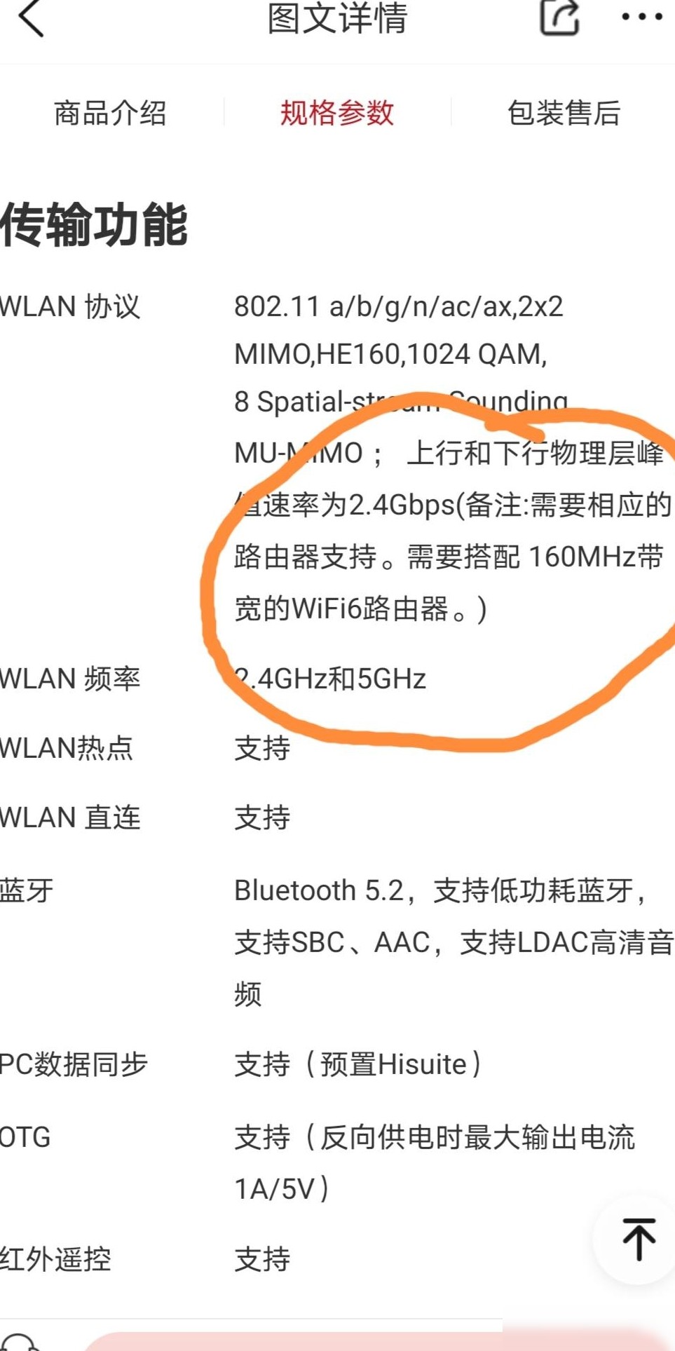 支持华为WiFi6的路由器